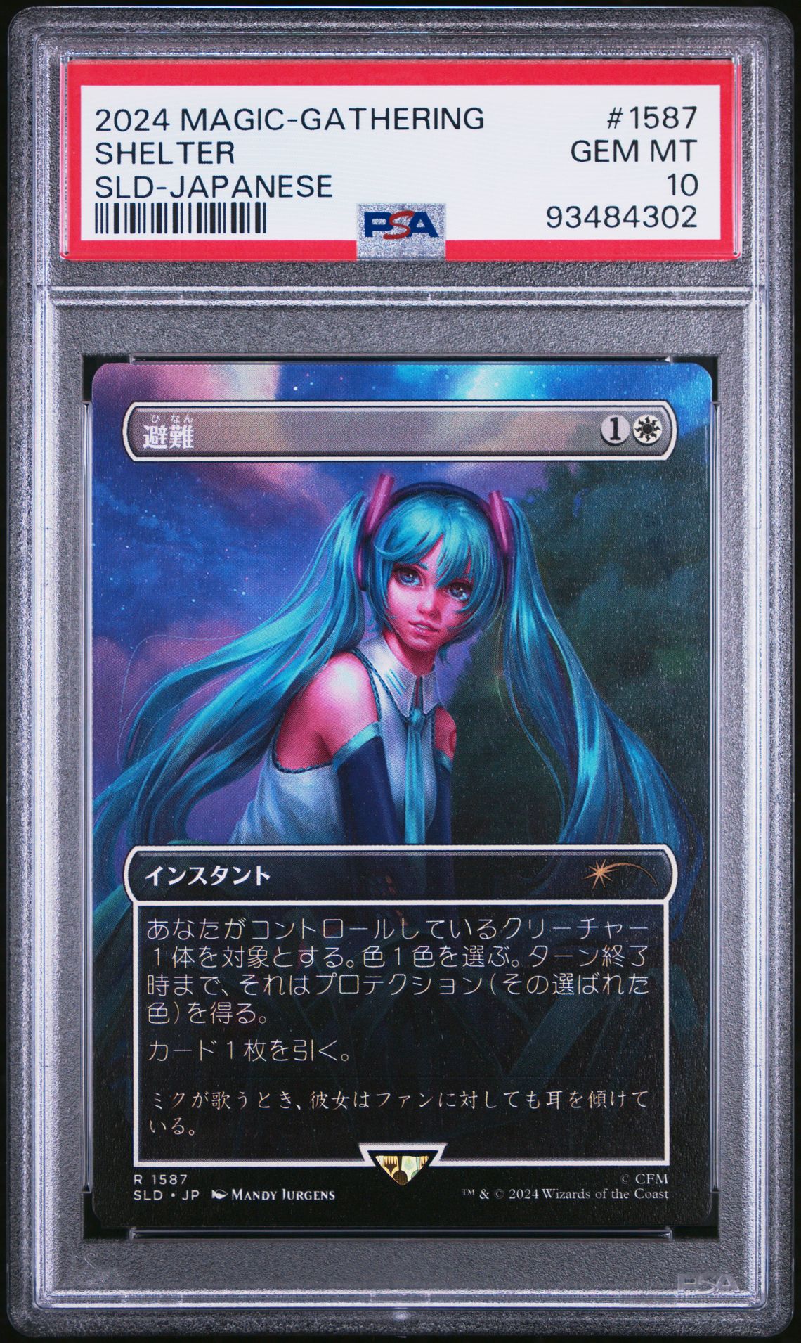 2024 MTG MAGIC THE GATHERING JAPANESE SECRET LAIR DROP HATSUNE MIKU #1587 Shelter front