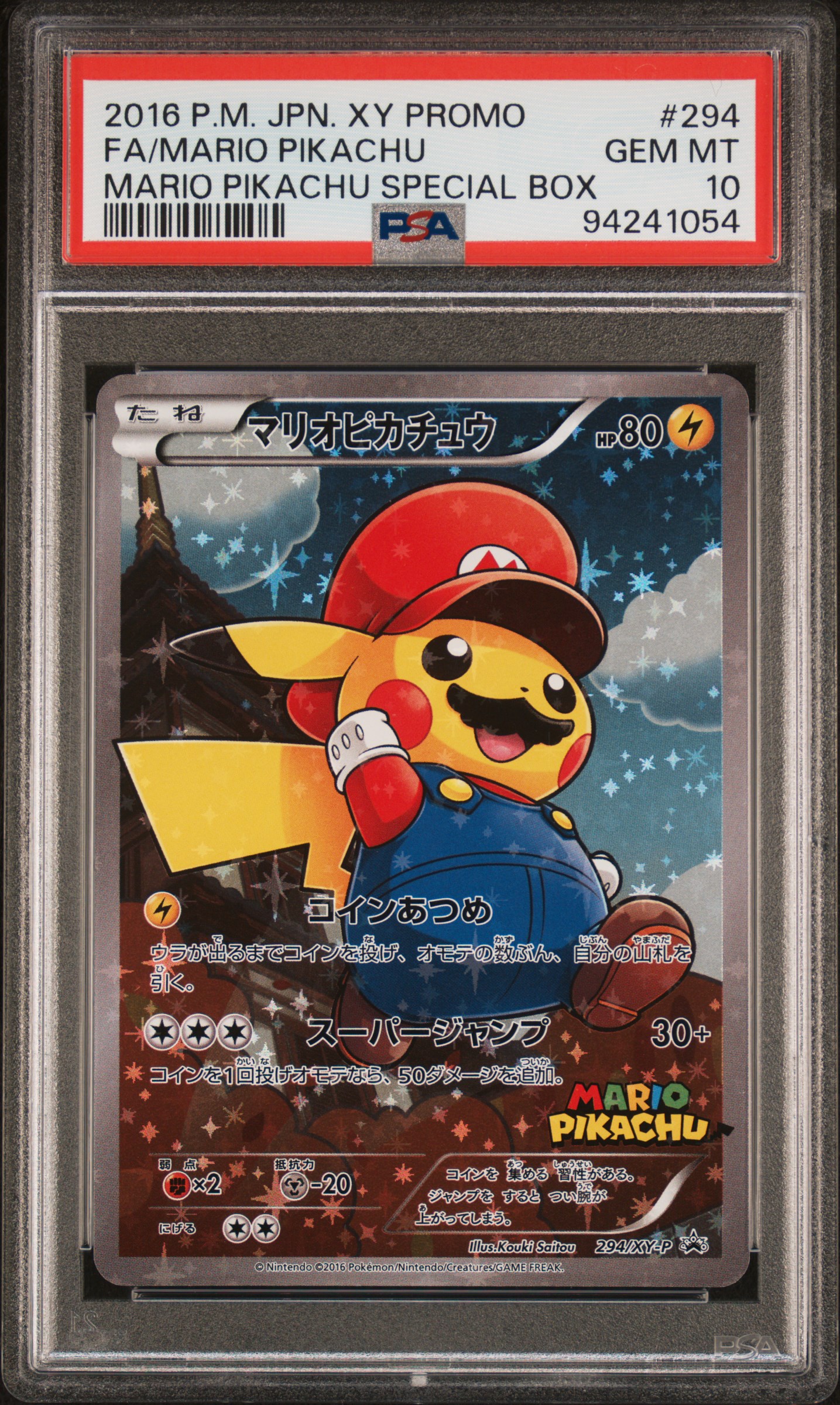 SenDegens's 2016 Pokemon Japanese XY-P Promos Mario Pikachu Full