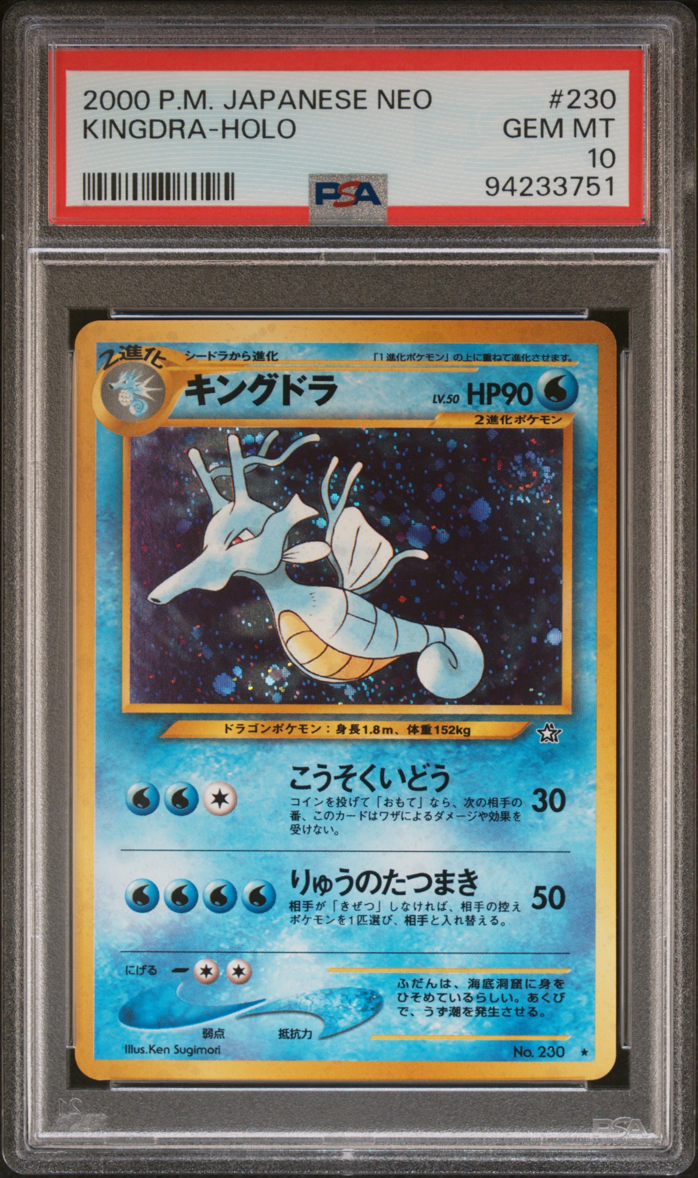 2000 #230 Kingdra-Holo PSA 10 Japanese Neo