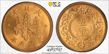 (1916) T5 5 Rin JNDA 01-54 MS65RD