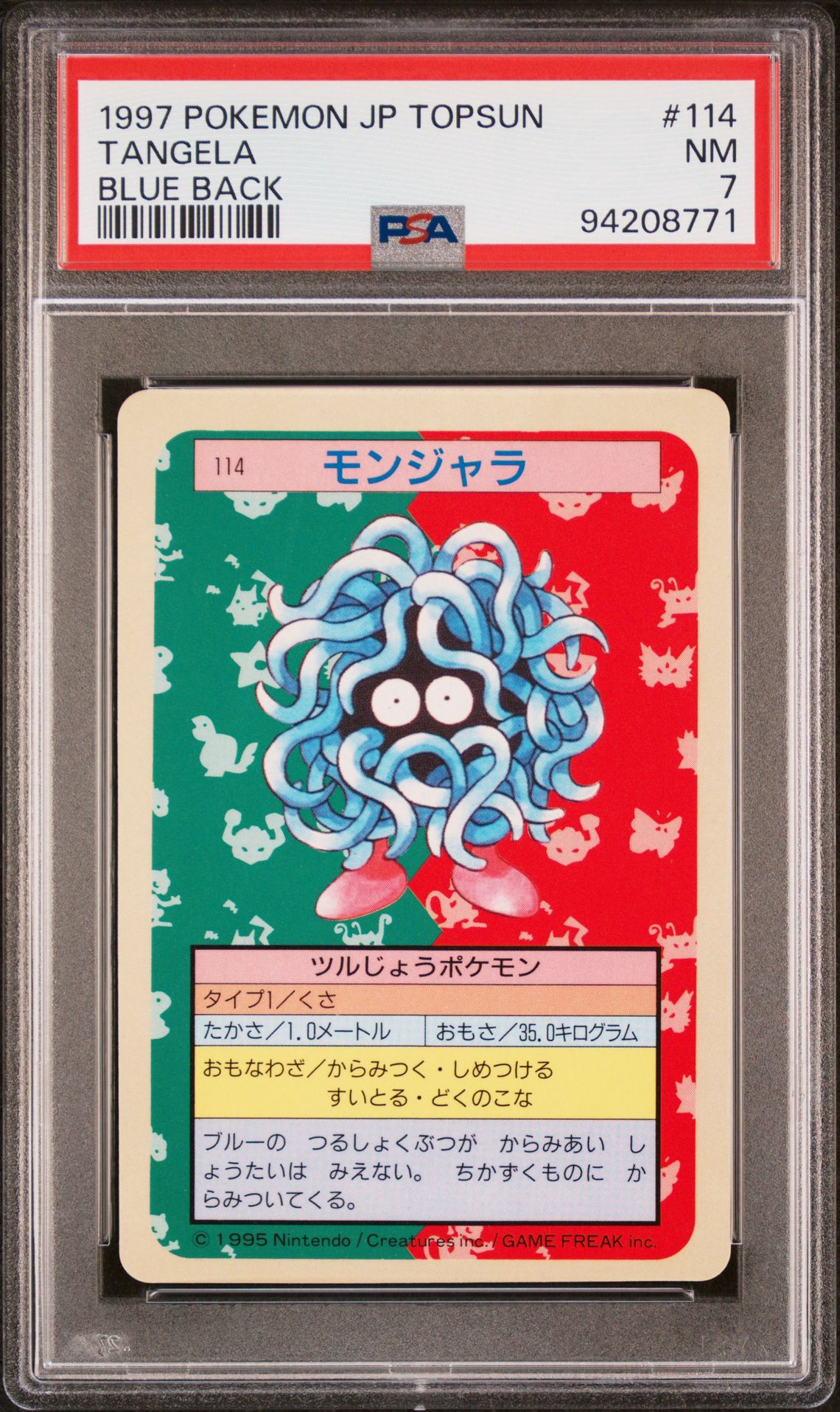1997 Pokemon POKEMON JAPANESE TOPSUN Blue #114 Tangela front