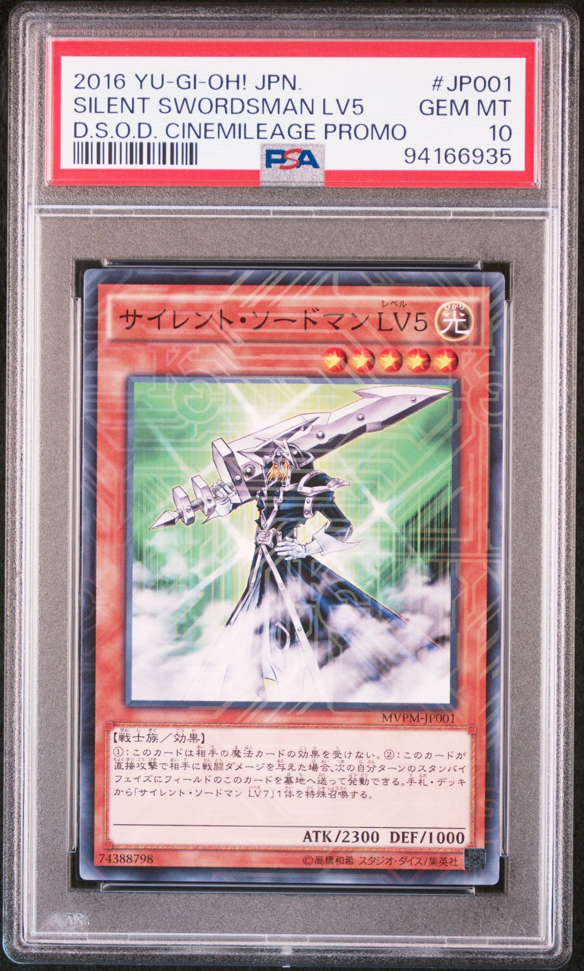 2016 Yu-Gi-Oh! Yu-Gi-Oh Red #JPO01 Silent Swordsman Lv5 front