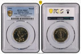 1993 Medal 60th Ann. of Central Mint Operation MS67