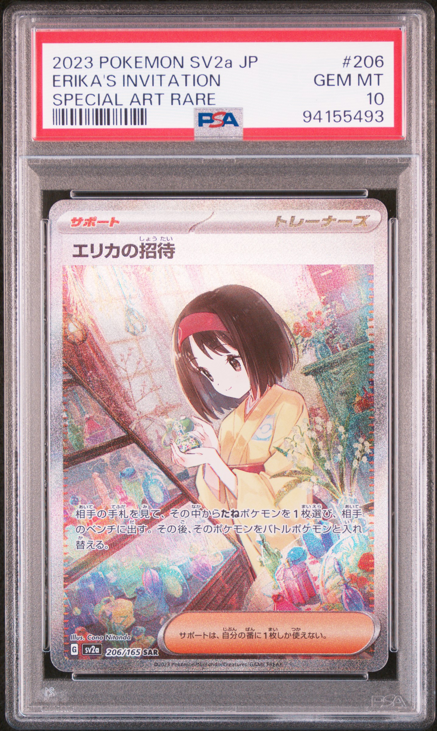 #206 Erika's Invitation SAR — PSA cert 94155493
