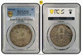 (1914)三 $1 LM-63D Kansu Str 民 XF45