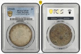 (1914)三 $1 Y-329 LM-63 圎 NC XF45