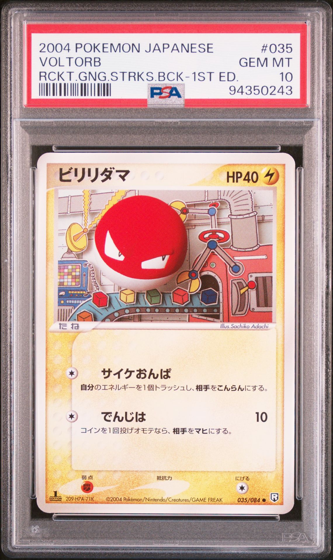 2004 Pokemon POKEMON JAPANESE ROCKET GANG STRIKES BACK RCKT.GNG.STRKS.BCK-1ST ED. #035 Voltorb front