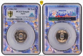 (1986) S61 50 Yen GN1