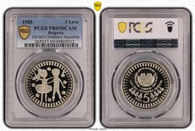 1985 5 Leva 3rd Int'l Children's Assembly PR69DCAM