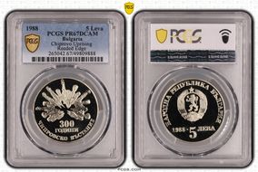 1988 5 Leva Chiprovo Uprising Reeded Edge PR67DCAM
