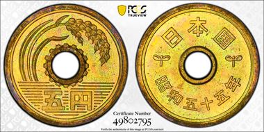 (1980) S55 5 Yen JNDA 02-12 MS66