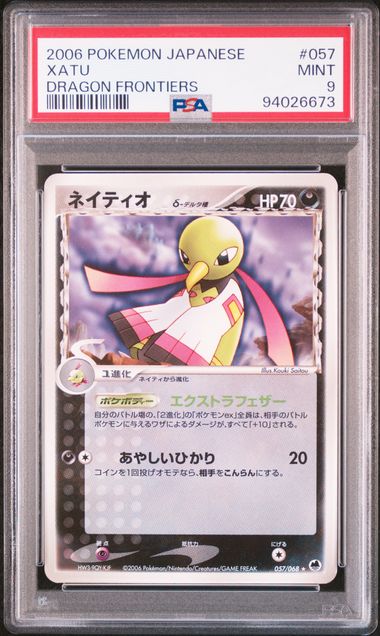 2006 Pokemon #057 Xatu front