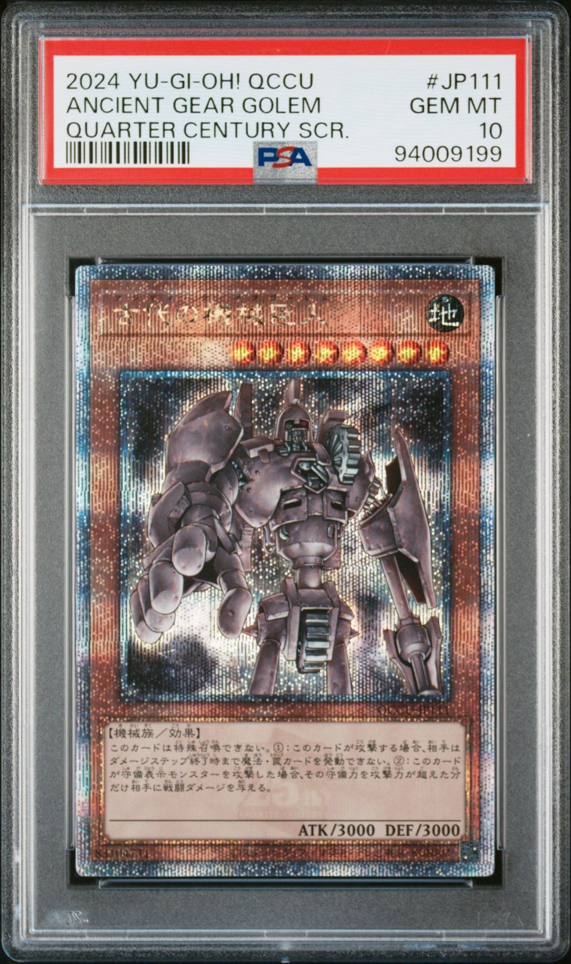 2024 Yu-Gi-Oh! YU-GI-OH! JAPANESE QCCU-QUARTER CENTURY CHRONICLE SIDE:UNITY QUARTER CENTURY SCR. #JP111 Ancient Gear Golem front