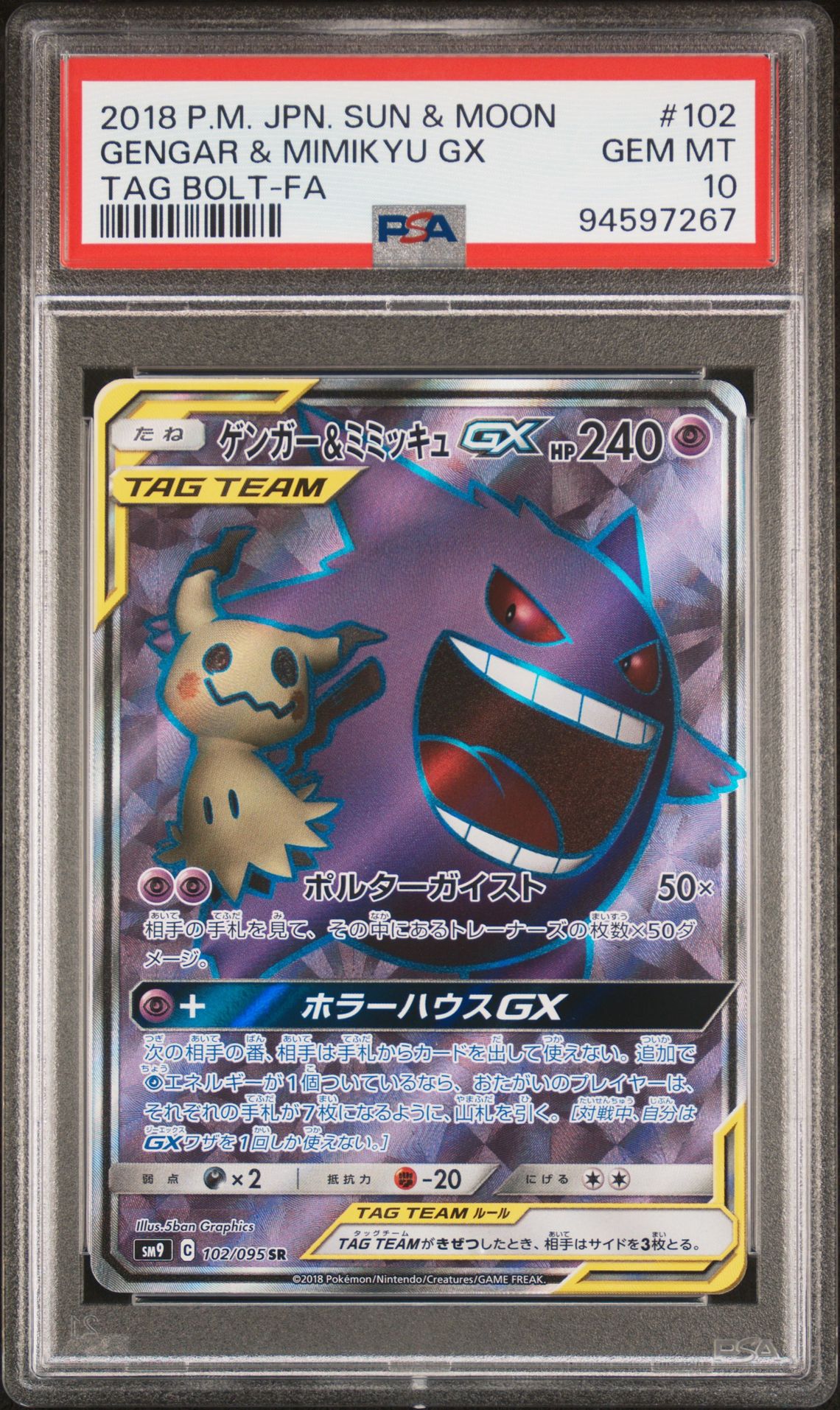 2018 Pokemon POKEMON JAPANESE SUN & MOON TAG BOLT FA #102 Gengar & Mimikyu Gx front