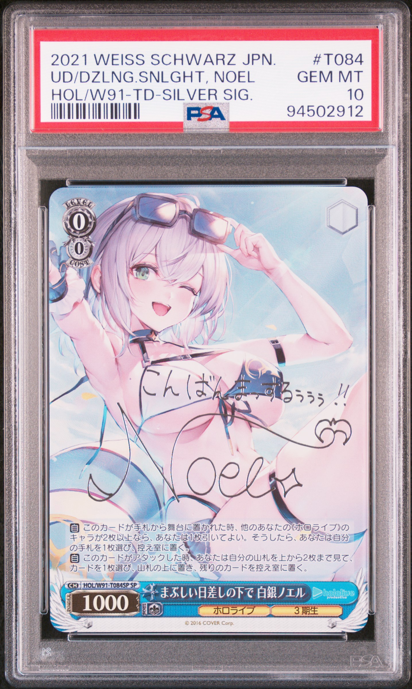 #T084 Ud/Dzlng.Snlght, Noel (Hol/W91-Td-Silver Sig.) — PSA cert 94502912