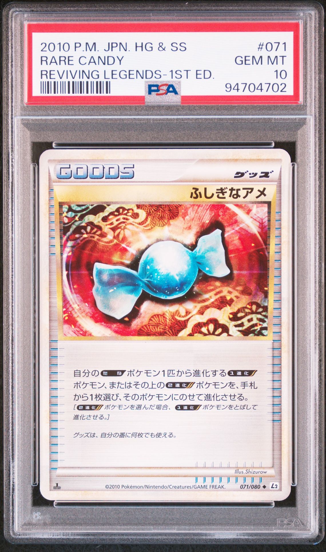 2010 Pokemon POKEMON JAPANESE REVIVING LEGENDS REVIVING LEGENDS-1ST ED. #071 Rare Candy front