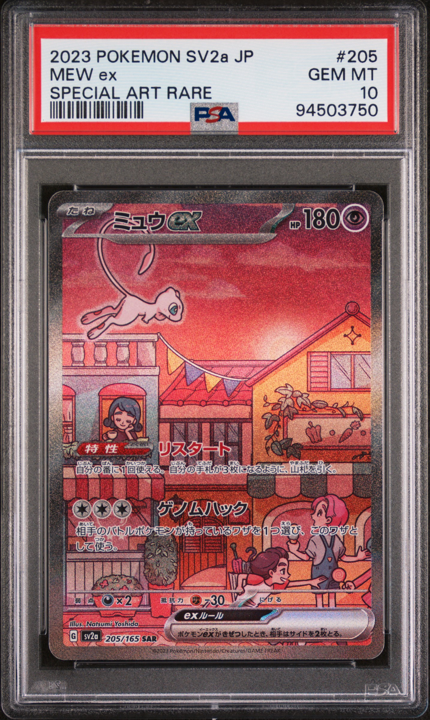 Derr's 2023 Pokemon Japanese Sv2a-Pokemon 151 Mew Ex Special Art