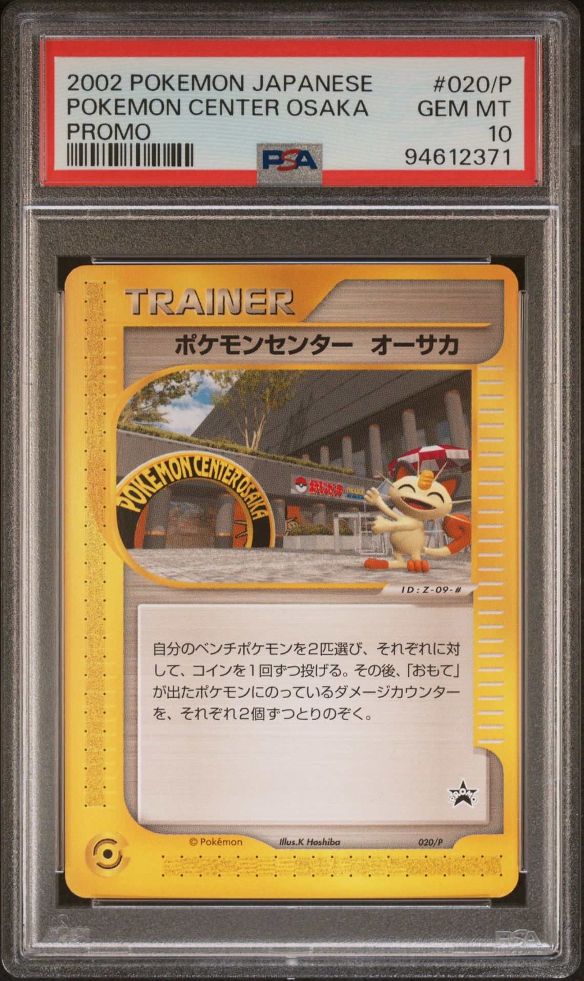2002 Pokemon POKEMON JAPANESE PROMO #020/P Pokemon Center Osaka front
