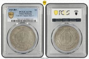 1949 卅八 $1 LM-841 Square Base 1 AU50