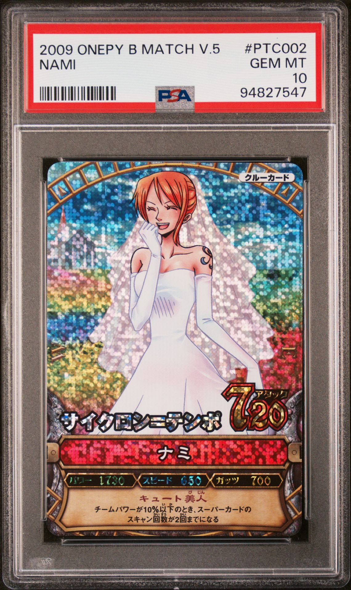 2009 One Piece One Piece Onepy Berry Match Vol.5 #PTC002 Nami front