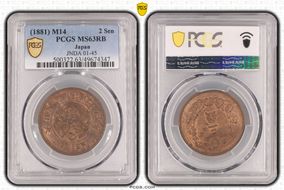 (1881) M14 2 Sen JNDA 01-45 MS63RB