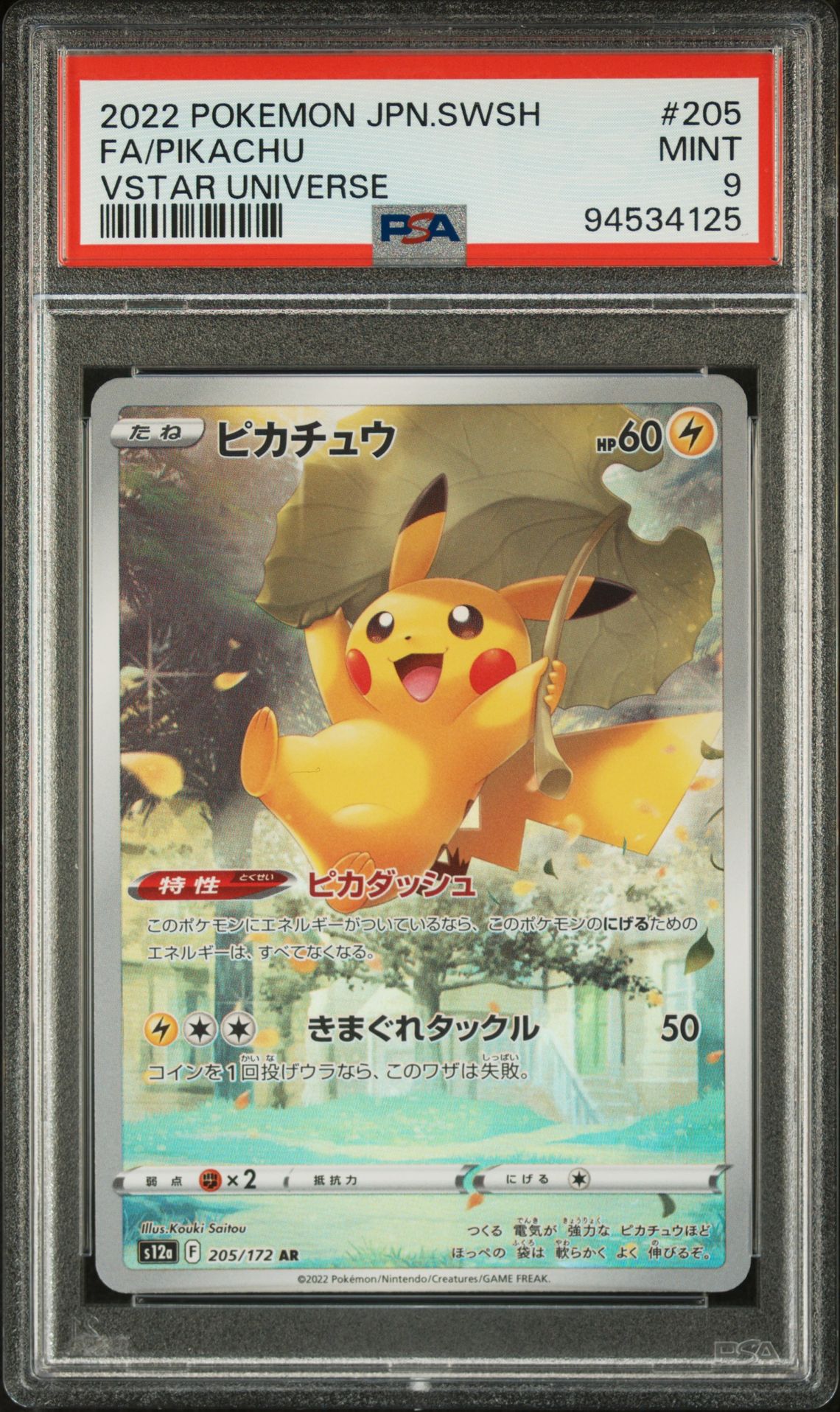 2022 Pokemon Japanese Sword & Shield Vstar Universe Fa/Pikachu #205 (Vstar Universe) Mint 9 front