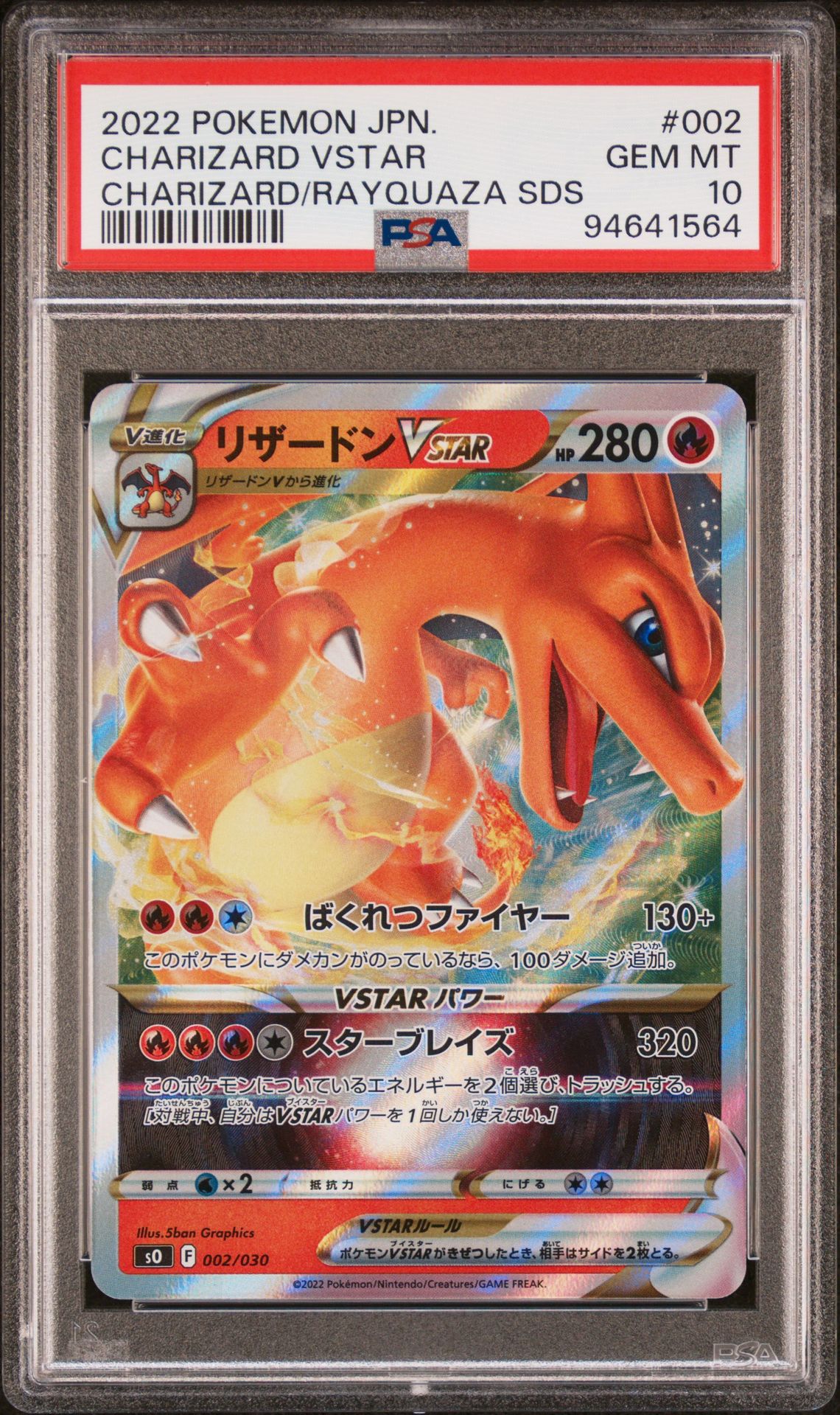 2022 Pokemon POKEMON JAPANESE CHARIZARD VSTAR VS RAYQUAZA VMAX SPECIAL DECK SET CHARIZARD/RAYQUAZA SDS #002 Charizard Vstar front