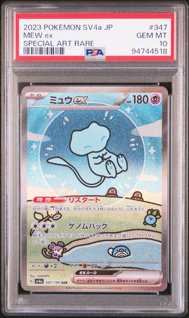 PSA 証明番号の確認方法: - PSA Japan 94744518