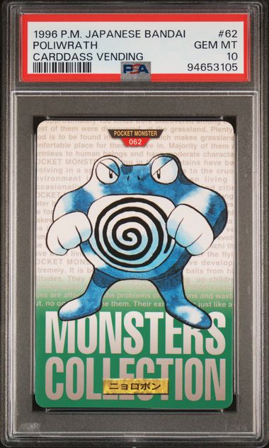 Poliwrath card PSA 10, cert 94653105