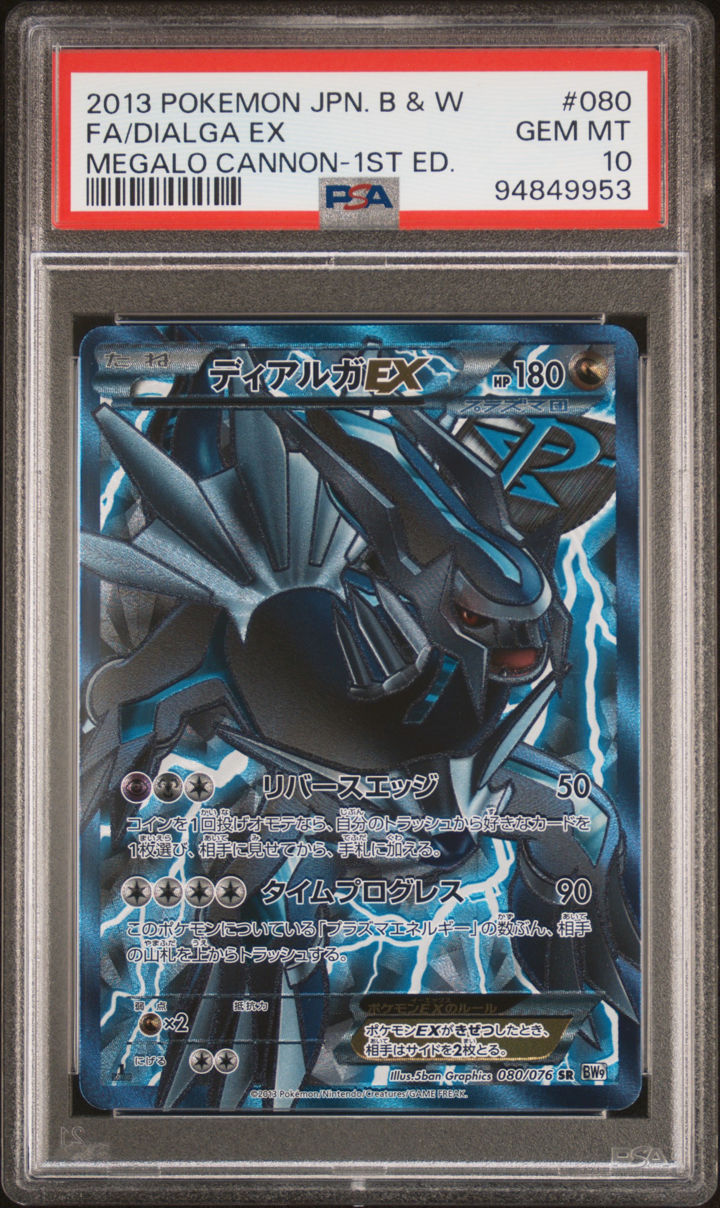 2013 pokemon card values Pokemon Card 2013 Ursaring 76/101