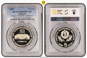 1985 5 Leva XXIII UNESCO Conference PR69DCAM