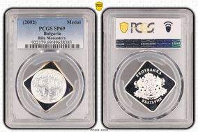 (2002) Medal Rila Monastery SP69