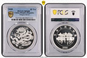 2000 10 Yn Dragon Silver MS68