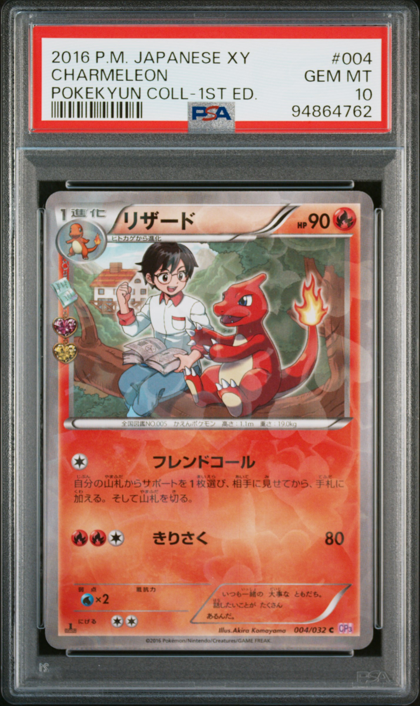Aaron's 2016 Pokemon Japanese Expansion 20th Anniversary Mewtwo