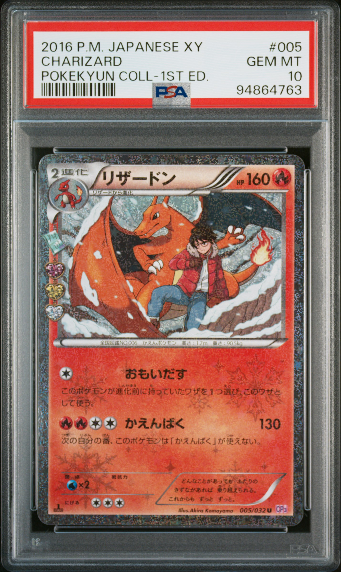 aeon pokemon card - Iono - 254/193 enhancing rarity and collectability.    AEON 