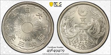 (1928) S3 50 Sen JNDA 01-17 MS64