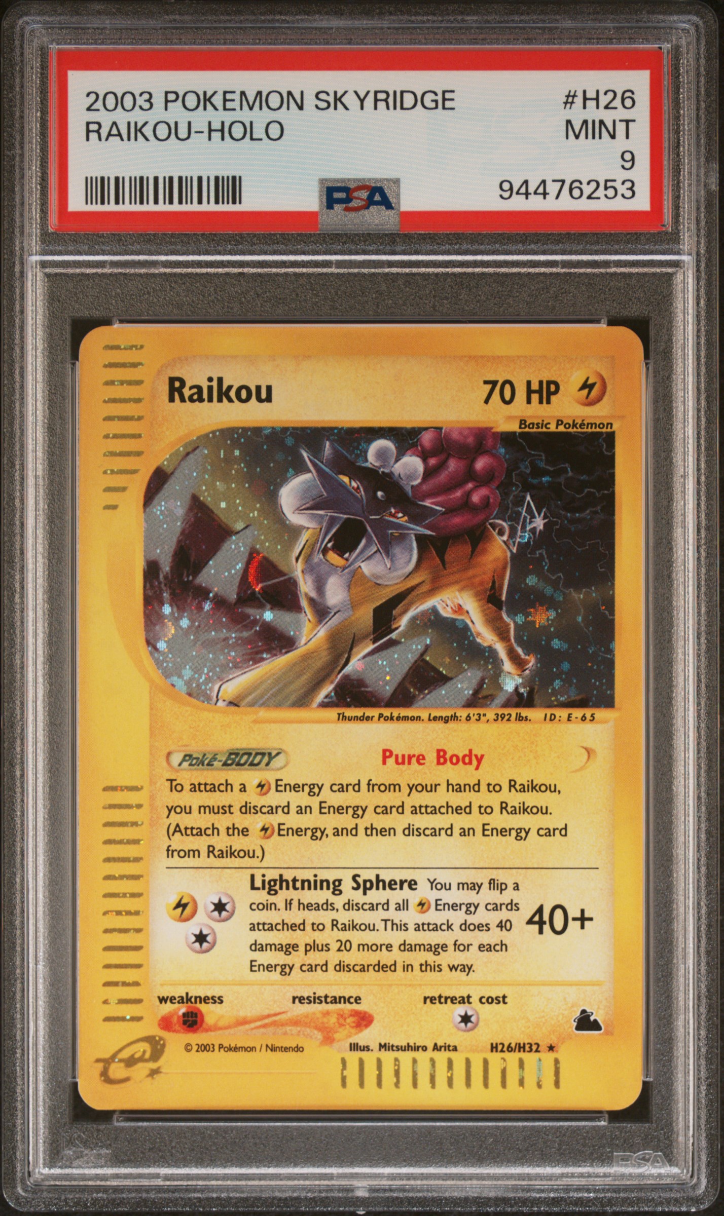 【PSA9】ウソッキー カードe ホロ ポケモンカード ウソッキー レジェンド ホロ L1 おしたおす 2009