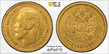 1897 АГ 5 Rbl Bit-18 XF45
