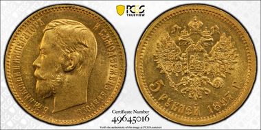 1897 АГ 5 Rbl Bit-18 MS62