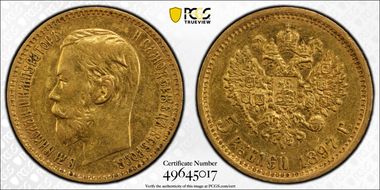 1897 АГ 5 Rbl Bit-18 AU53