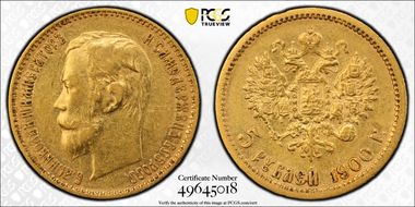1900 ФЗ 5 Rbl Bit-26 AU50