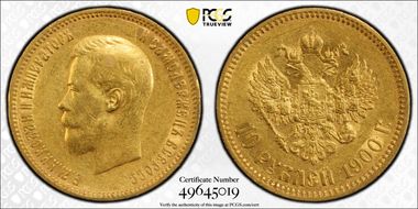 1900 ФЗ 10 Rbl Bit-7 AU53