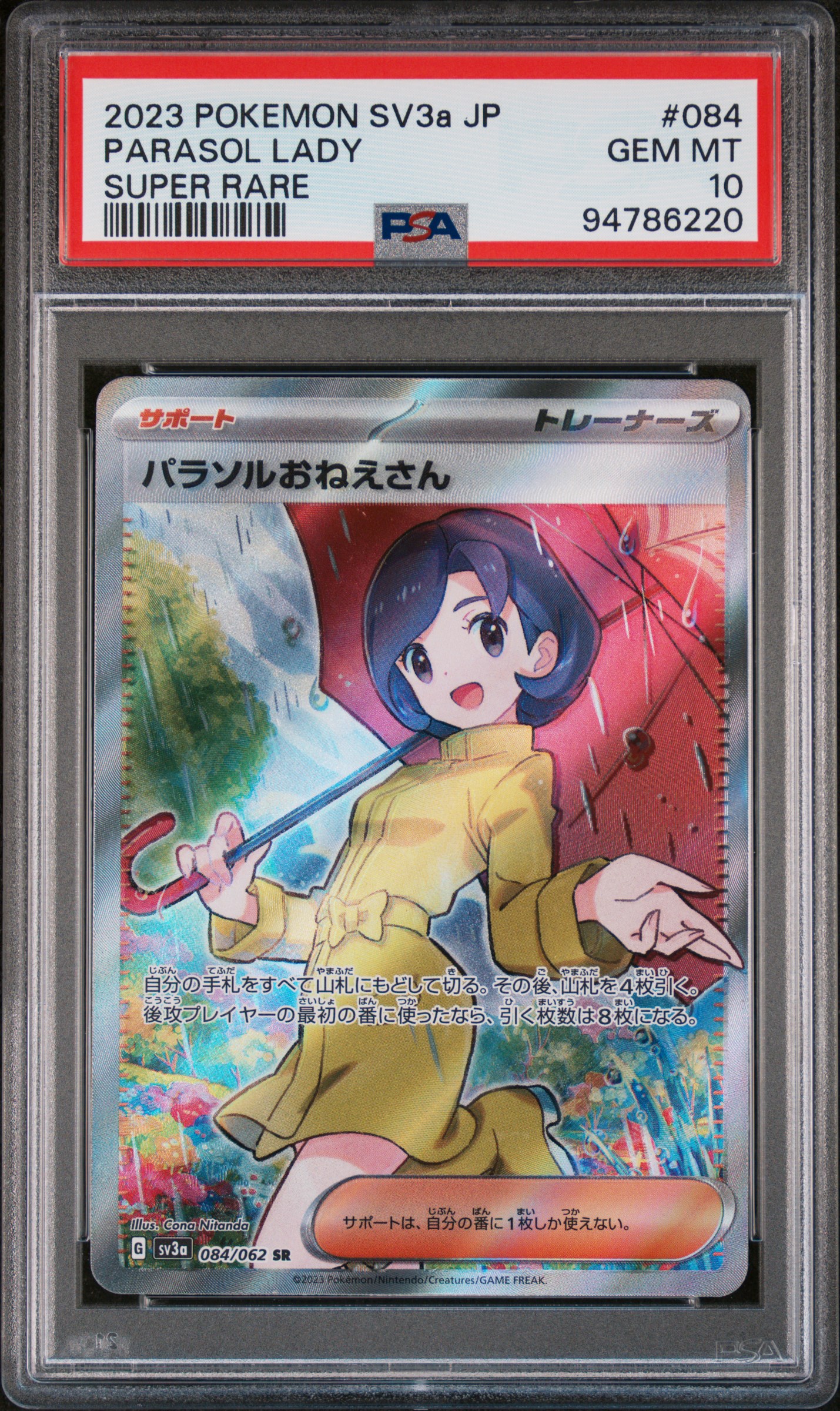 Pokemon - 2023 Parasol Lady Super Rare #84 Japanese Sv3A-Raging Surf PSA 10