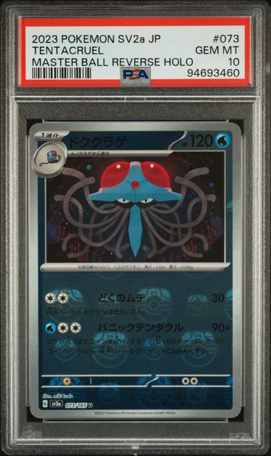 Pokemon - 2023 Tentacruel Master Ball Reverse Holo #73 Japanese Sv2A-Card 151 PSA 10