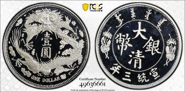 (1995) Medal Short Feelers Relief Silver Plated Copper PR69DCAM