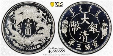 (1995) Medal Long Feelers Relief Silver Plated Copper PR69DCAM
