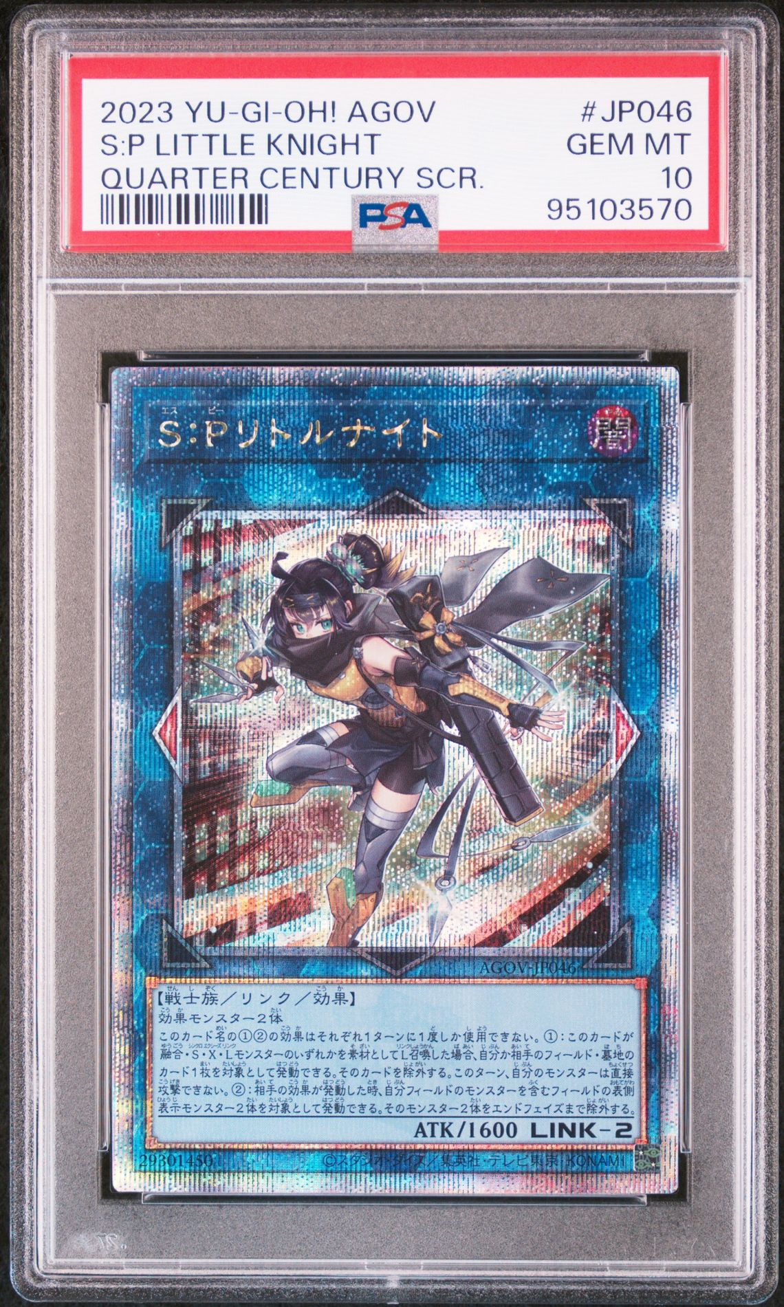 2023 Yu-Gi-Oh! Yu-Gi-Oh #JP046 S:P Little Knight front