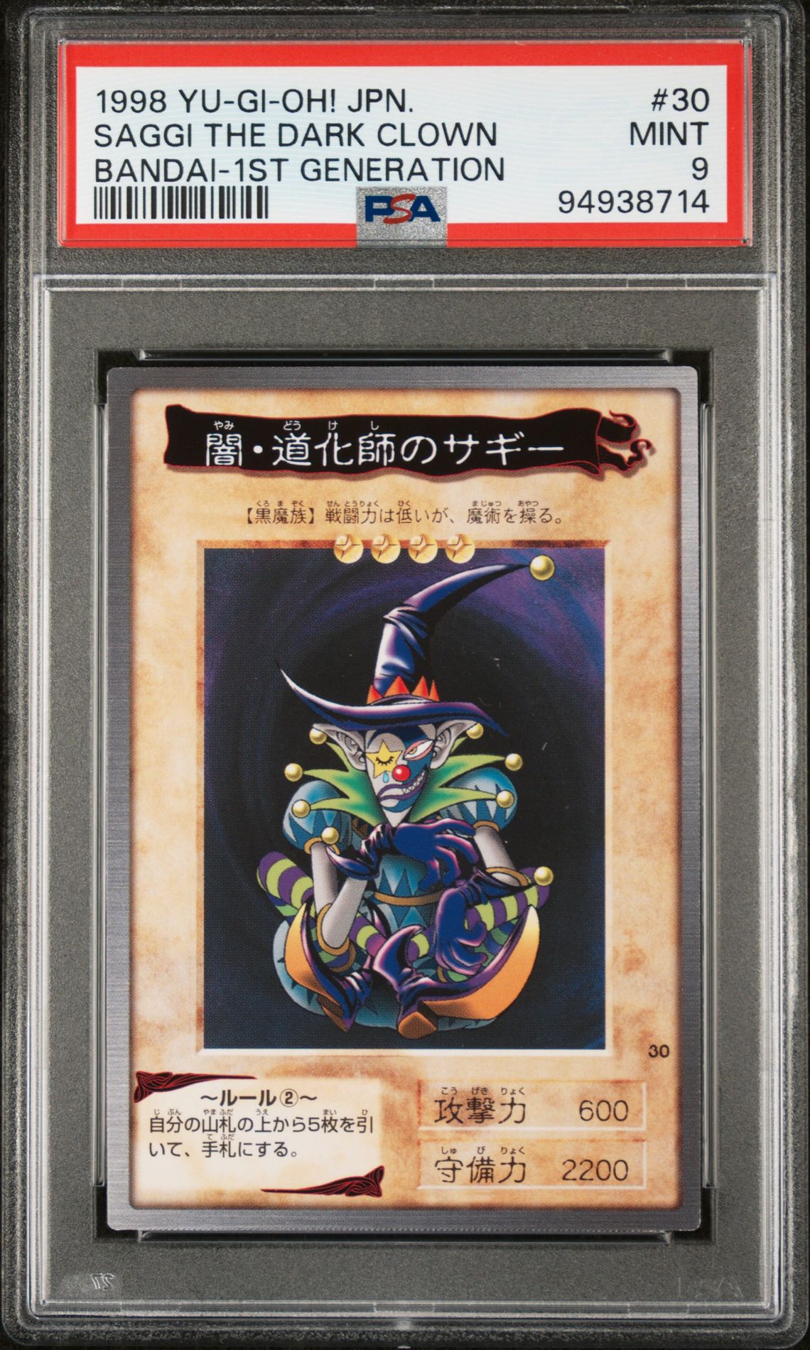 1998 Yu-Gi-Oh! YU-GI-OH! JAPANESE BANDAI-1ST GENERATION #30 Saggi The Dark Clown front