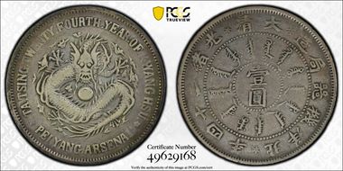 (1898)二十四 $1 LM-449A "O" Fireball VF20