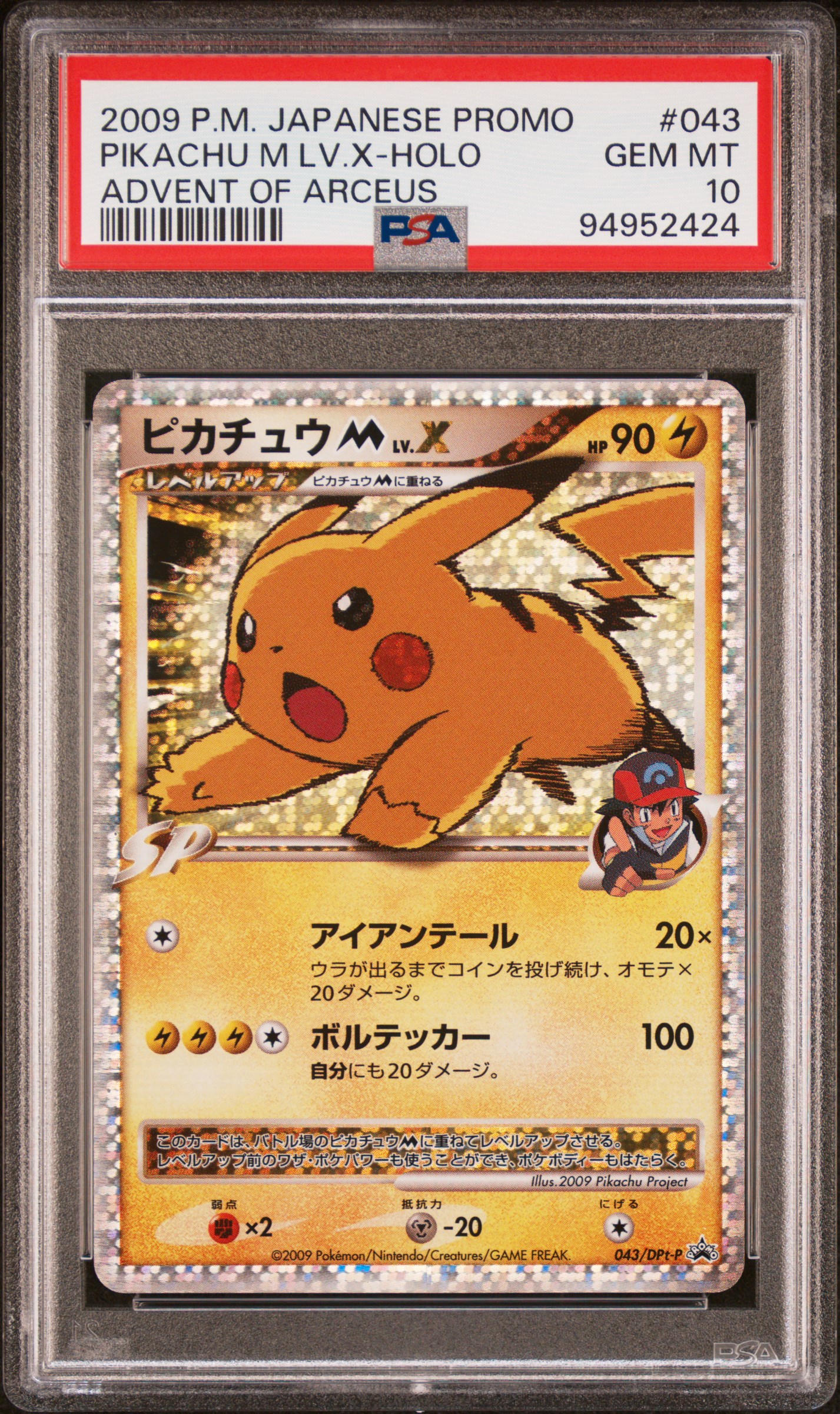 PSA 証明番号の確認方法: - PSA Japan 94952424